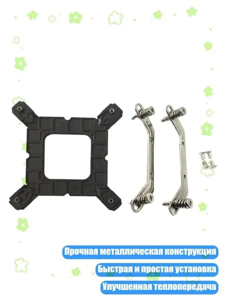 Металлические задние панели крепления радиатора процессора с винтами LGA115X
