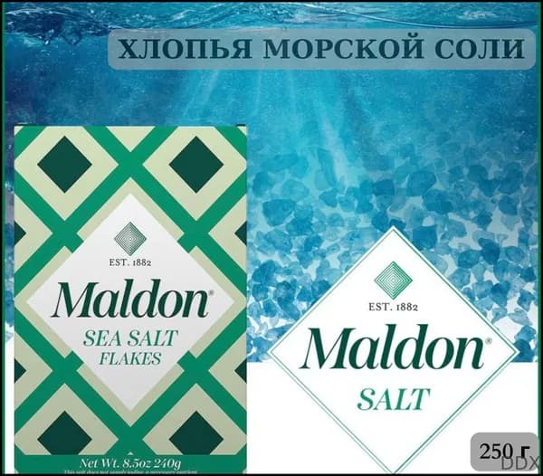 Соль