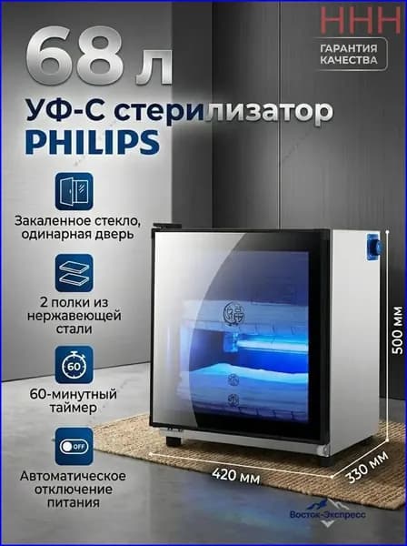 Нагреватель для полотенец