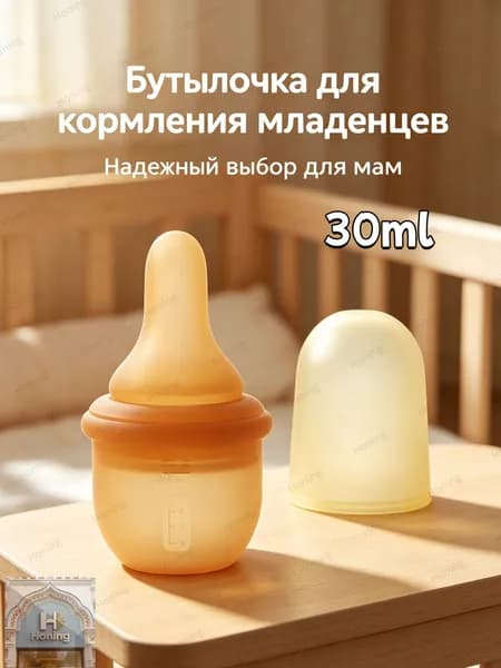 Соска-дозатор из силикона для прикорма и лекарств, коричневая, 30 мл