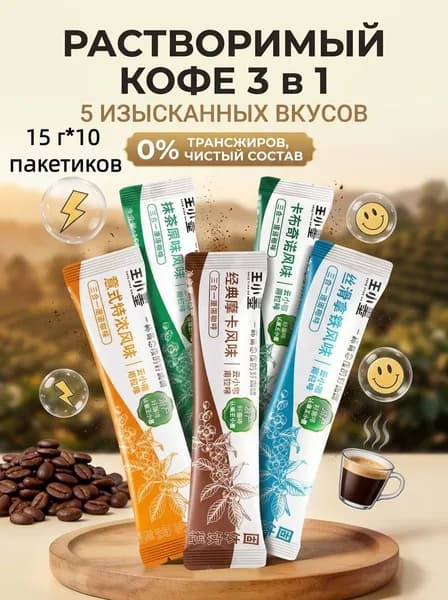Кофе растворимый 150г. 10шт.
