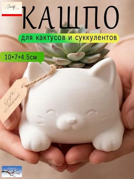 Вазон 0.1 л, 4.5 см, 1 шт, цвет белый