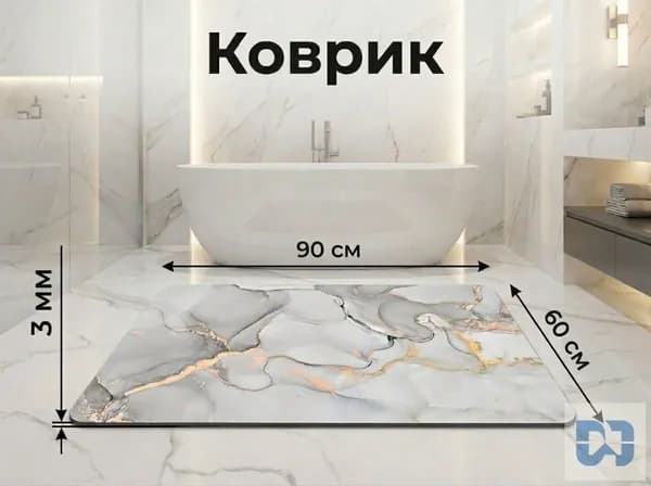 Коврик для ванной мраморный узор 40x60 см