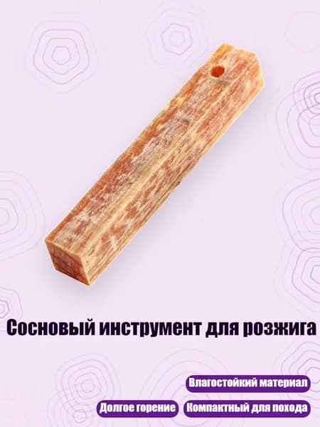 Сосновый инструмент для розжига, - 2,0x2,0x10 см