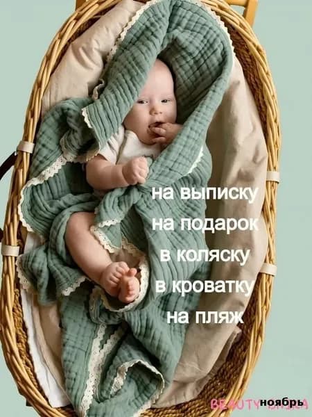 Плед двусторонний, фактурный , Хлопок, Муслин, 105 см х 105 см
