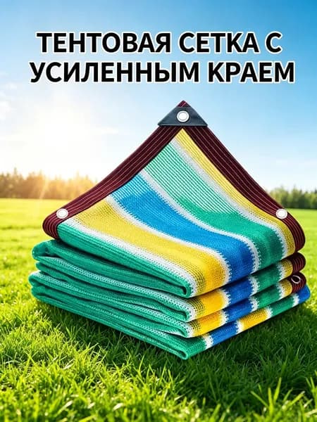 Шатер,200х300х20см