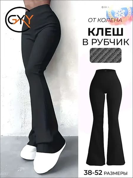 Легинсы