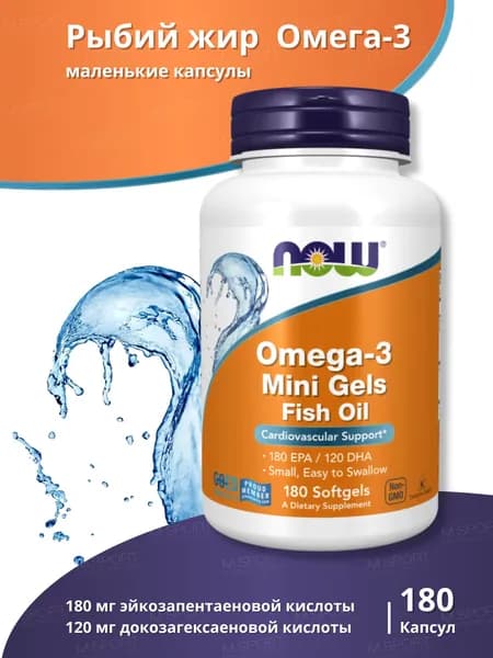 Рыбий жир Нау Фудс Омега-3 Мини капсулы 180 капсул / Now Foods Omega-3 Mini Gels