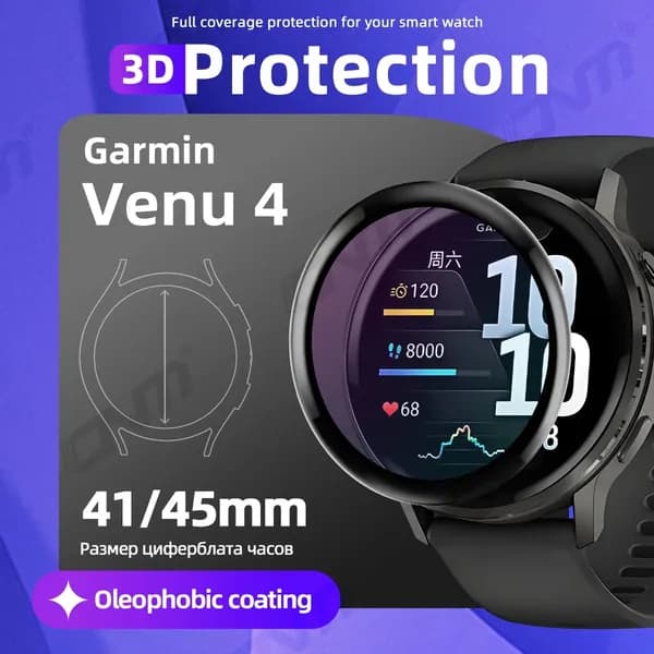 3D защитная пленка совместимые Garmin Venu 4 41mm 45mm