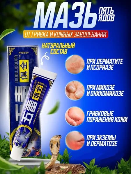 Лечебное средство EDC