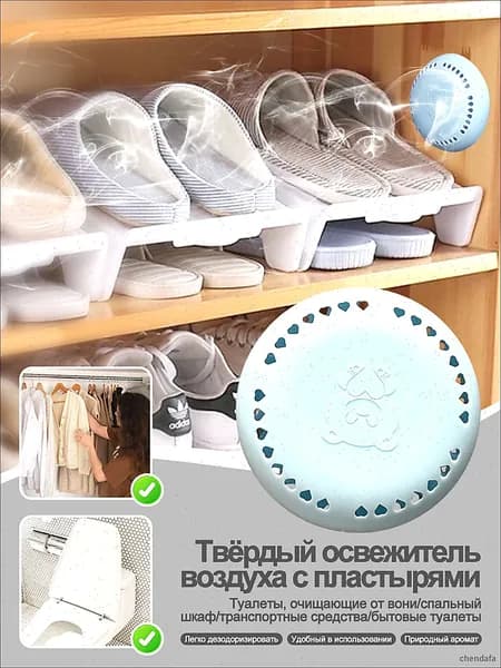 Липкий твердый освежитель воздуха, освежитель воздуха для ванной комнаты, ароматизатор для автомобиля и дома