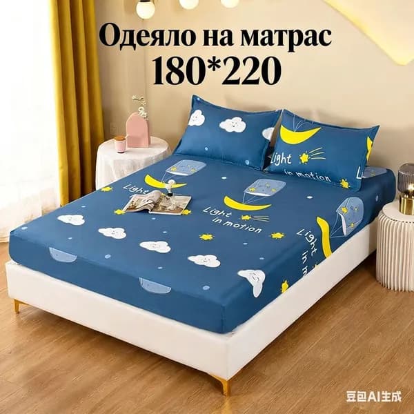 Наматрасник 180x220х20см темно-синий, желтый