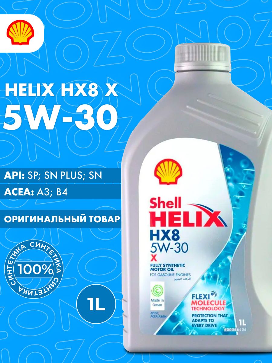 Shell Helix HX8 X 5W-30 Масло моторное, Синтетическое, 1 л