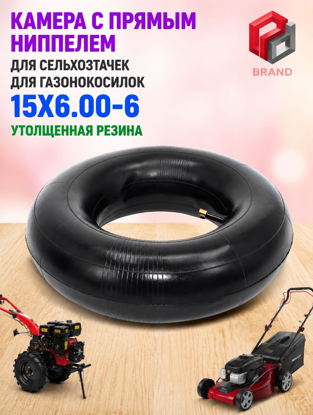 Камера колеса для мототехники R10