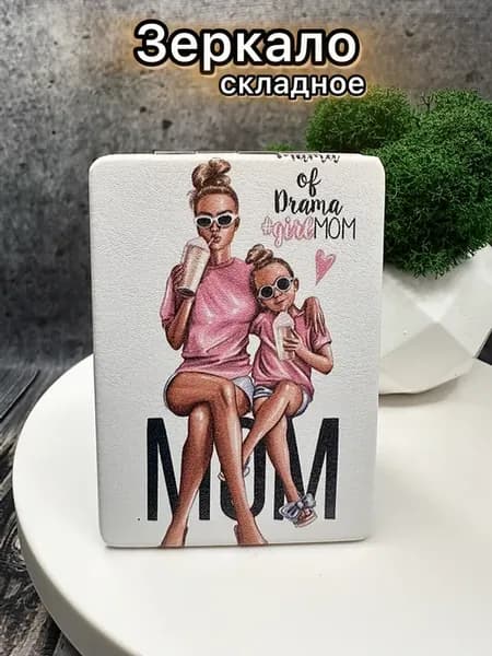 Зеркало карманное