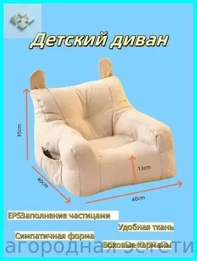 Прямой диван 35х20х30 см,белый