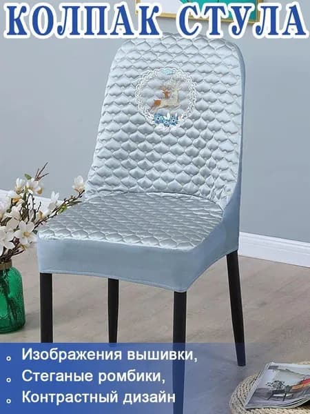 Запчасти для стула