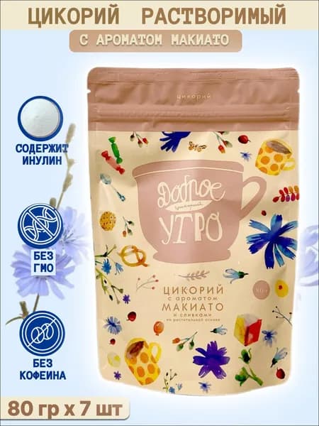 ДОБРОЕ УТРО Цикорий растворимый с ароматом макиато 80 гр *7 шт.