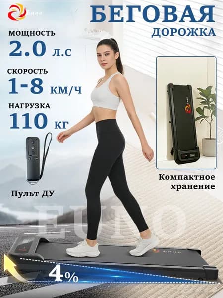 Плоская беговая дорожка электрическая для дома 8km/h Компактное молчание