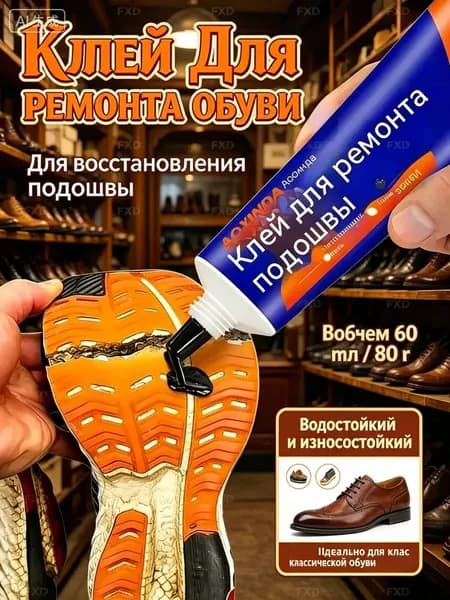 Клей хозяйственный 60 мл, 1 шт.