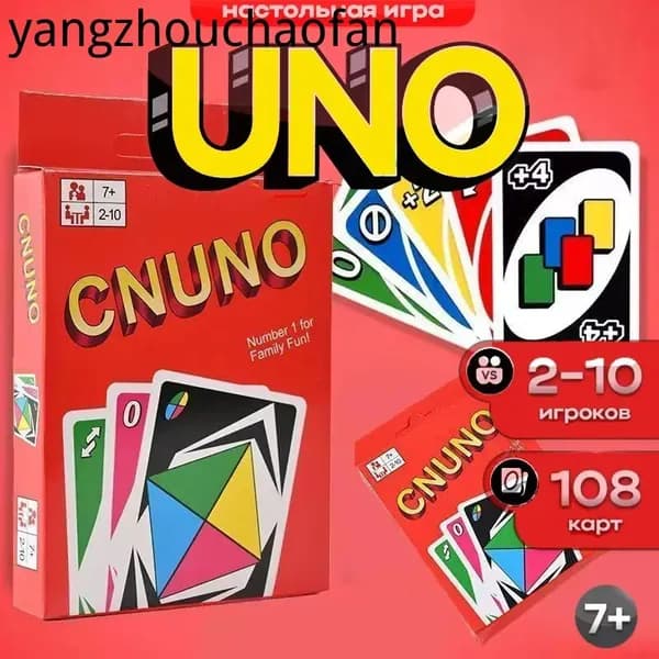 Карточная игра Uno веселье для семьи и друзей