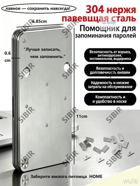 Нержавеющая сталь Защита от отпечатков пальцев Двусторонний журнал для мнемонических фраз BTC ETH