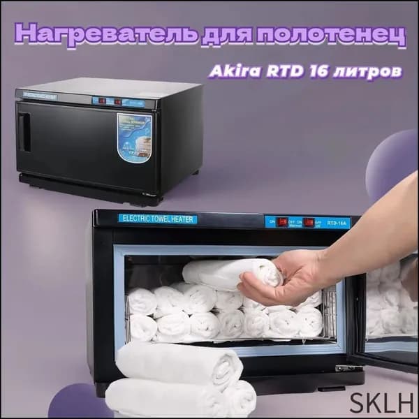 Нагреватель для полотенец