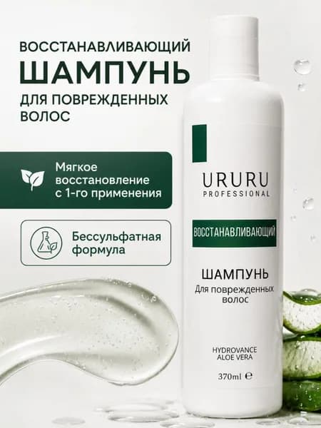 Шампунь для волос, 370 мл