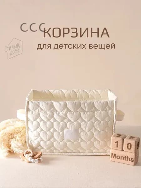 Корзина для игрушек длина 32 см, ширина 20 см, высота 20 см 1 шт, текстиль, белый