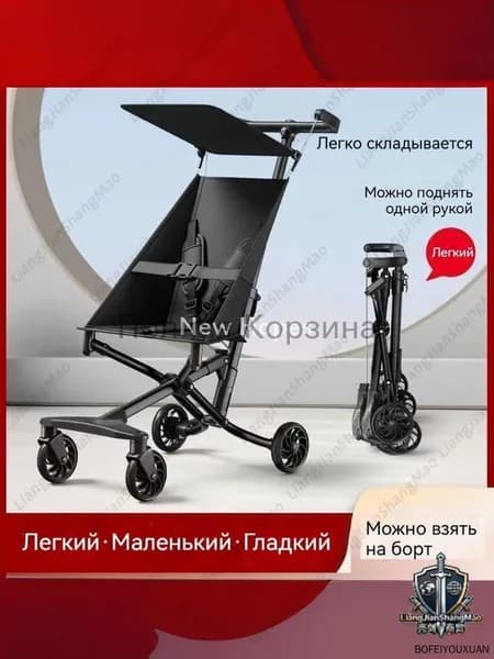 складная детская коляска ультралегкая
