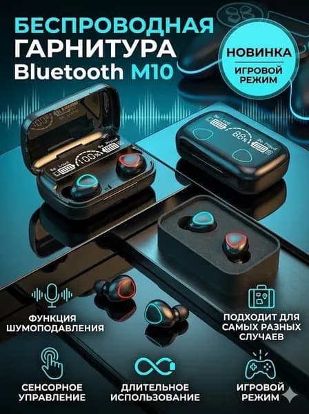 Наушники беспроводные с микрофоном, Bluetooth, USB, черный, белый