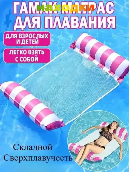 Матрас надувной 125х70 см