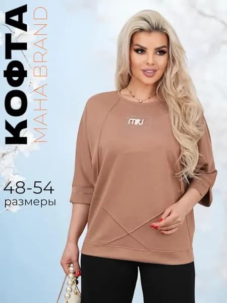Кофта женская больших размеров оверсайз трикотажная