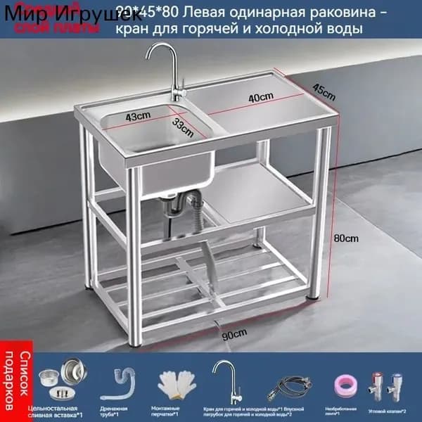 Садовая кухня,90х45х80см