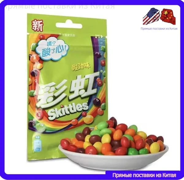 Сладости Skittles с необычным сочетанием цветов и фруктов в удобной упаковке