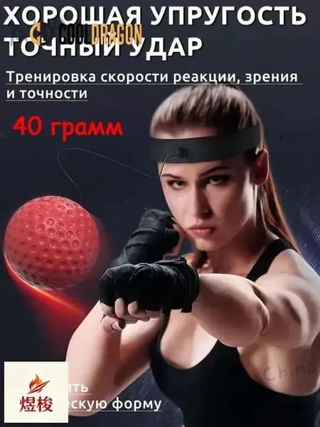 Тренажер для развития реакции 019de79ca41372c98c8d8f907141eafd