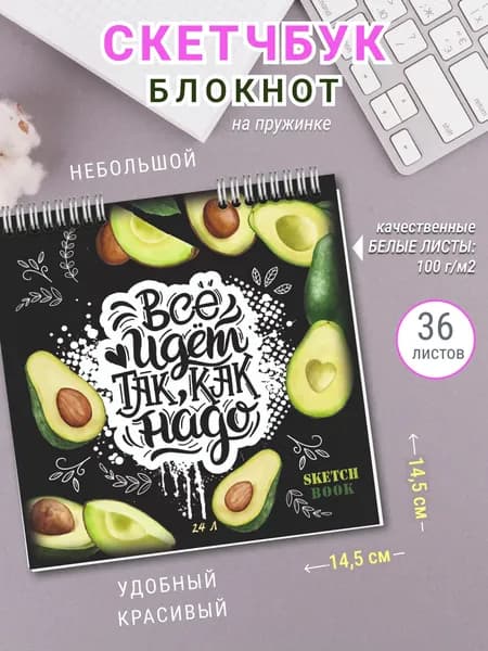 Скетчбук для рисования эскизов Радость квадратный мини блокнот на пружинке, подарок для мальчиков и девочек, 24 листа, белые страницы