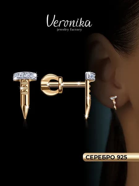 Серьги серебро 925 пробы женские Гвоздь с фианитами Пусеты позолоченные Veronika jewelry factory