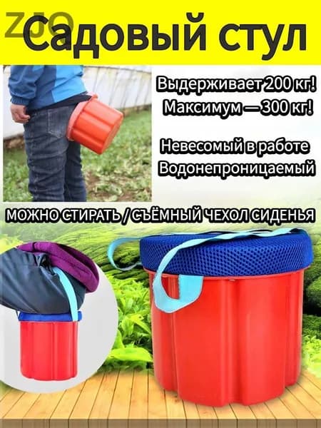 Садовый стул, ABS пластик, 25х18х18 см, 1 шт