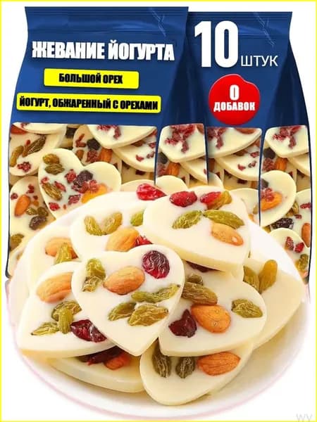 Качественный эксклюзивный комплект из десяти штук йогуртового шоколада с орехами, созданного вручную