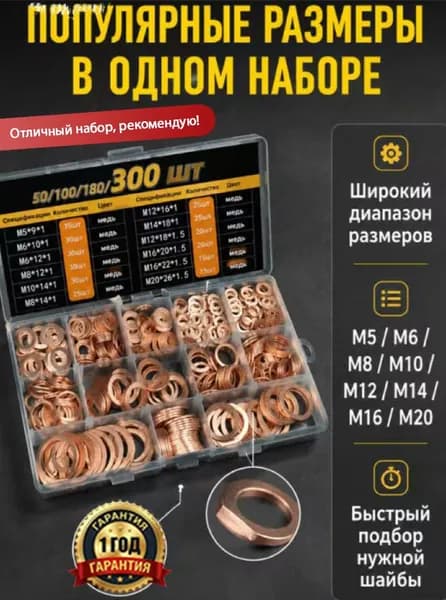набор медных шайб, медные уплотнительные кольца набор, 30/50/100/150/300 /350шт Шайба