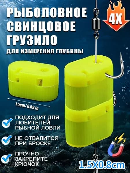 Магнитный маркерный груз для измерения глубины и подстройки поплавка, рыбацкий аксессуар