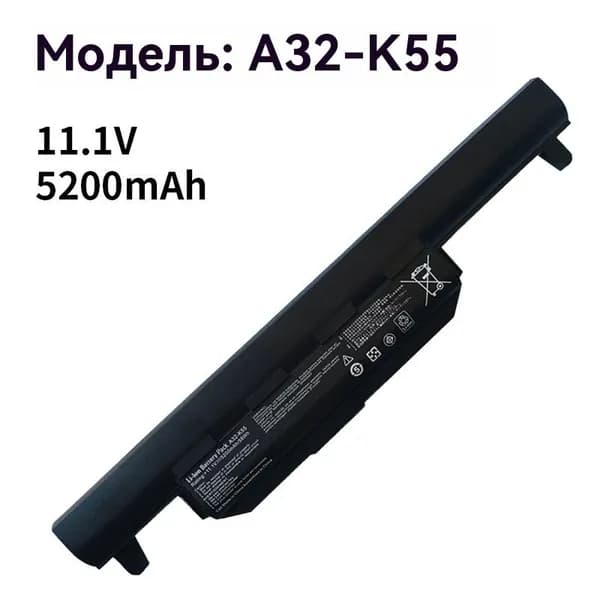 Аккумулятор для ноутбука ASUS 5200 мАч, (A32-K55 X45VD X55VD K45V K55A K55D K75V)