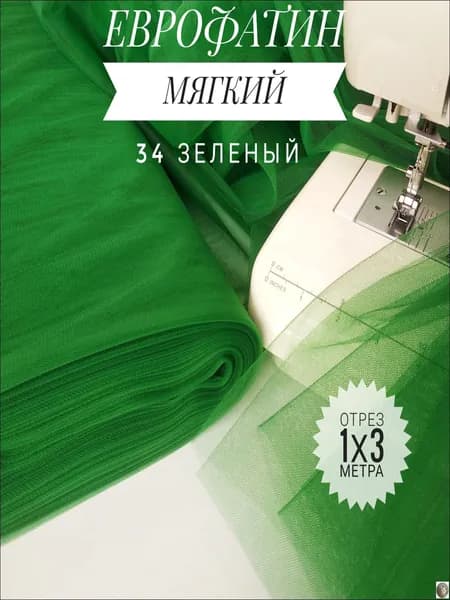 Ткань