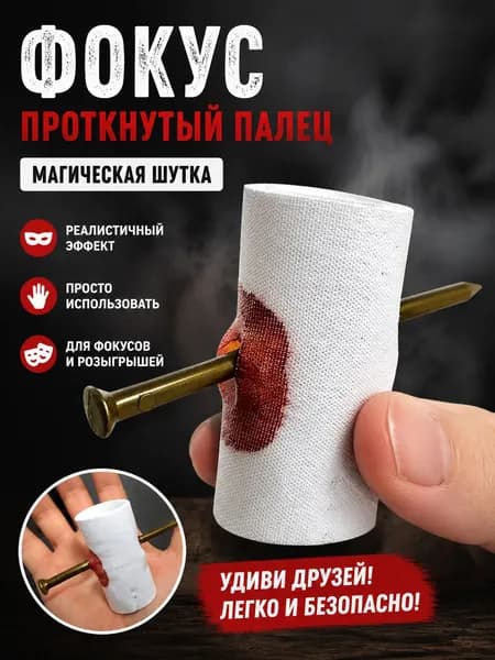 Волшебная игрушка для ногтей