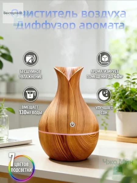 Увлажнитель воздуха 3787576164, бежевый, медь