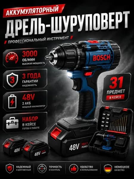 Шуруповерт аккумуляторный мощный для дома и ремонта