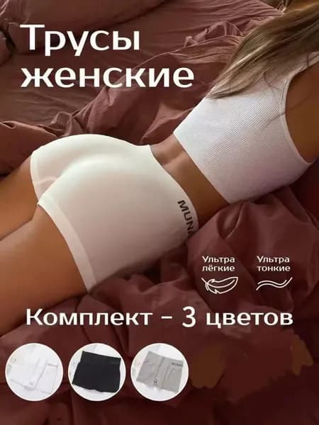 Комплект трусов брифы Нижнее белье, 3 шт