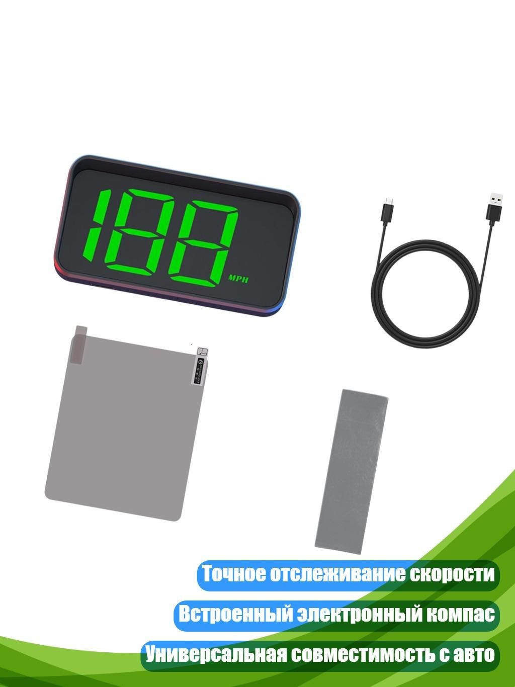 Проектор на лобовое стекло арт. 9CA800405-GN_NYC