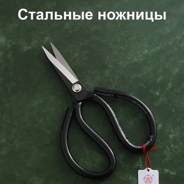 Ножницы стальные №1, для кожи, ткани, плотных материалов, 20 см
